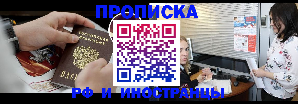 прописка в Каргополе