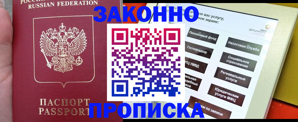 прописка для школы в Каргополе